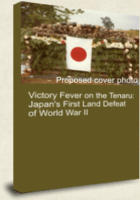 Victory Fever on the Tenaru: Japan's First Land Defeat of World War II, Historian William H Bartsch, Author, Pacific War